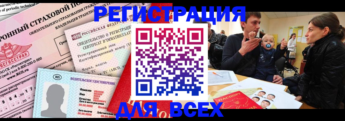 прописка от собственника в Ижевске