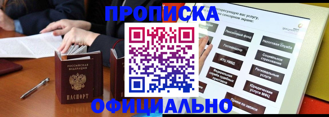 временная регистрация адрес в Ижевске