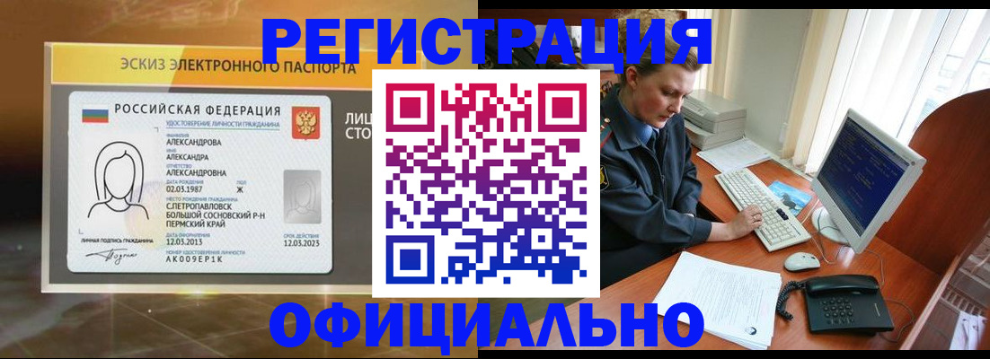 прописка иностранных граждан в Ижевске