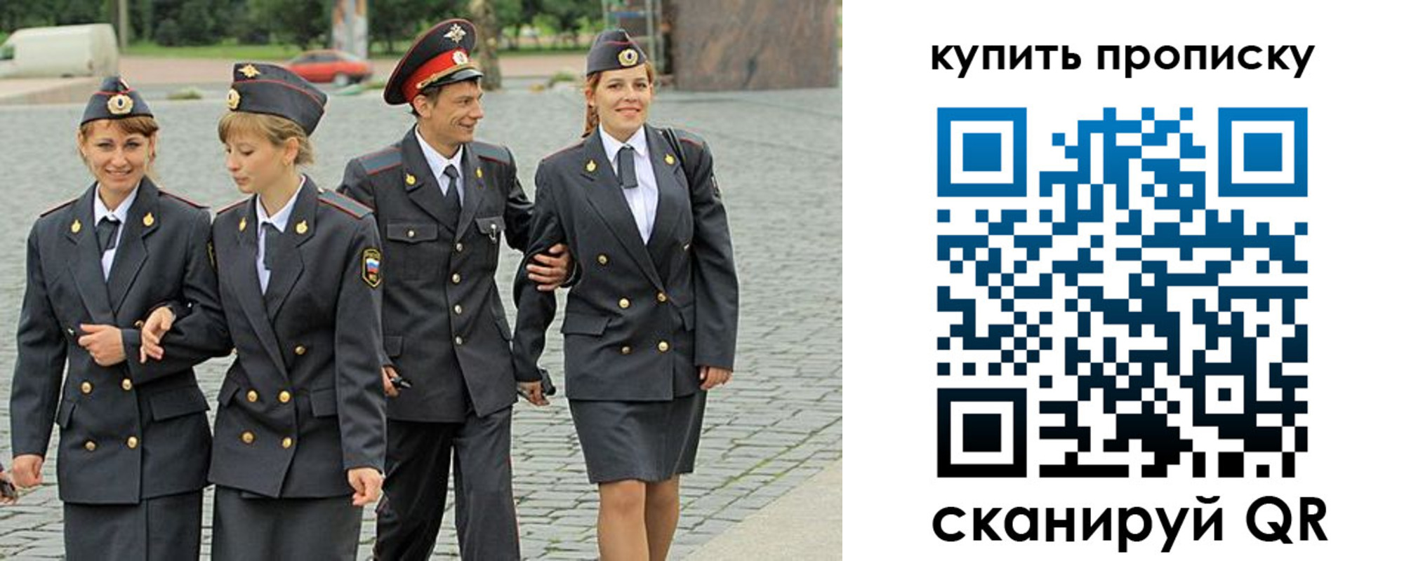 купить прописку в Ижевске