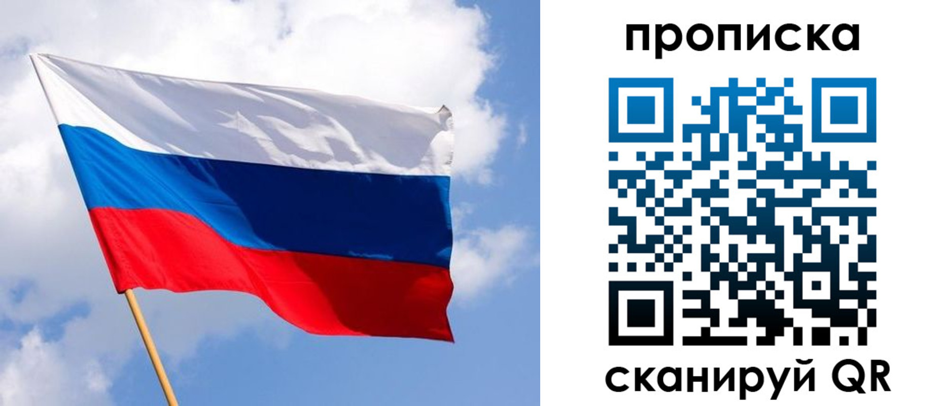 временная регистрация собственник в Ижевске
