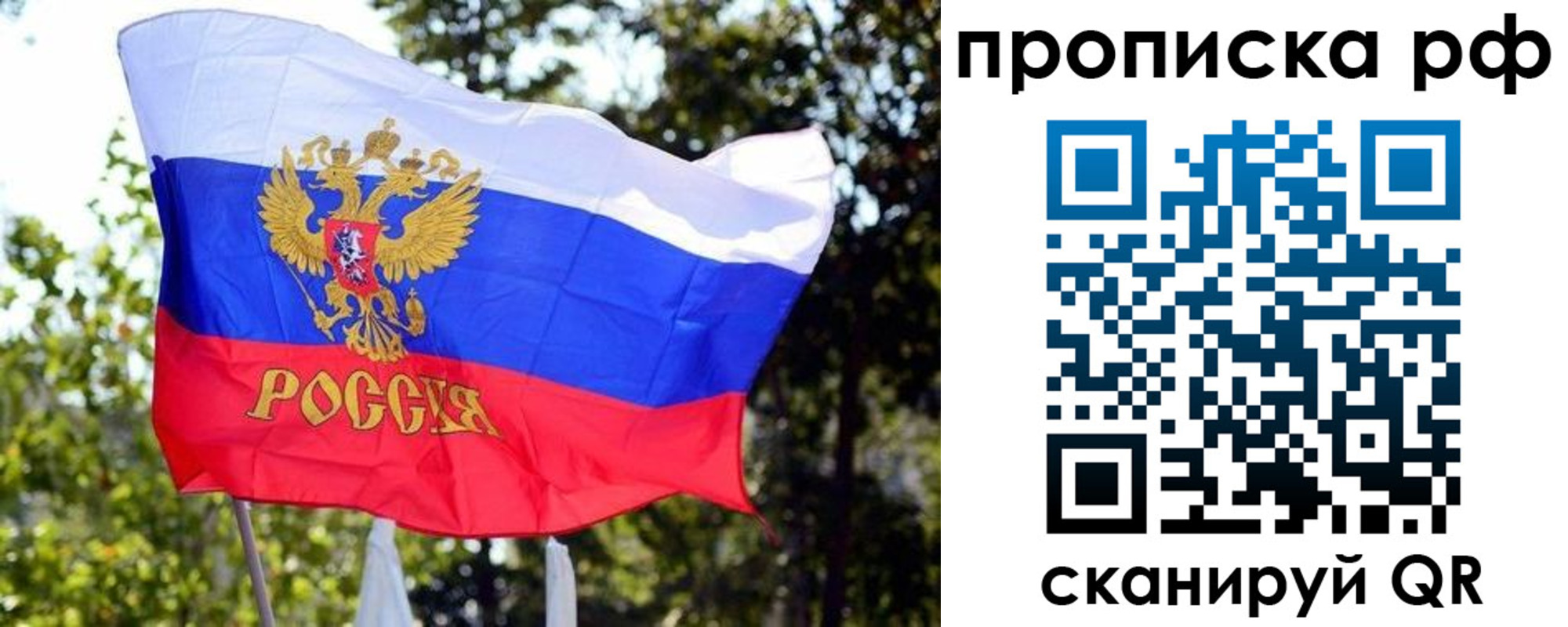 временная регистрация надежно в Ижевске