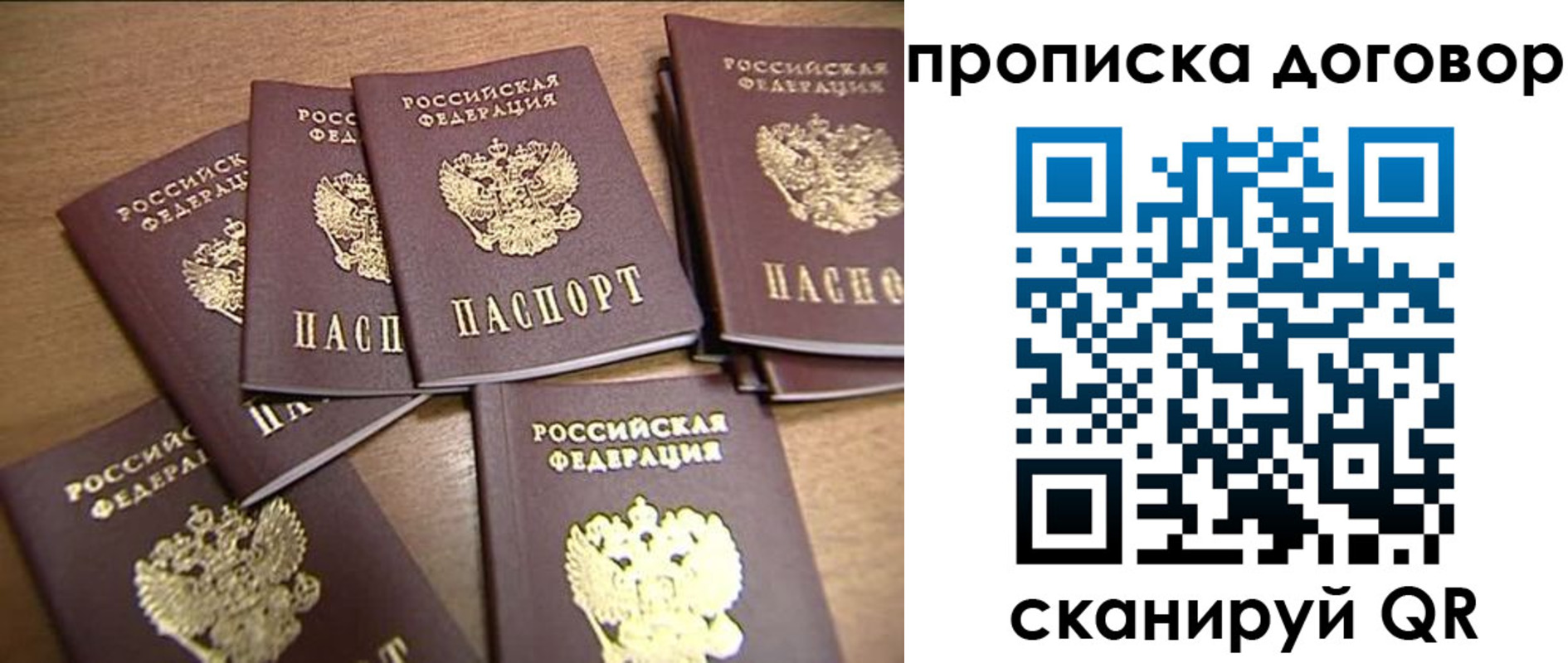 временная регистрация для школы в Ижевске