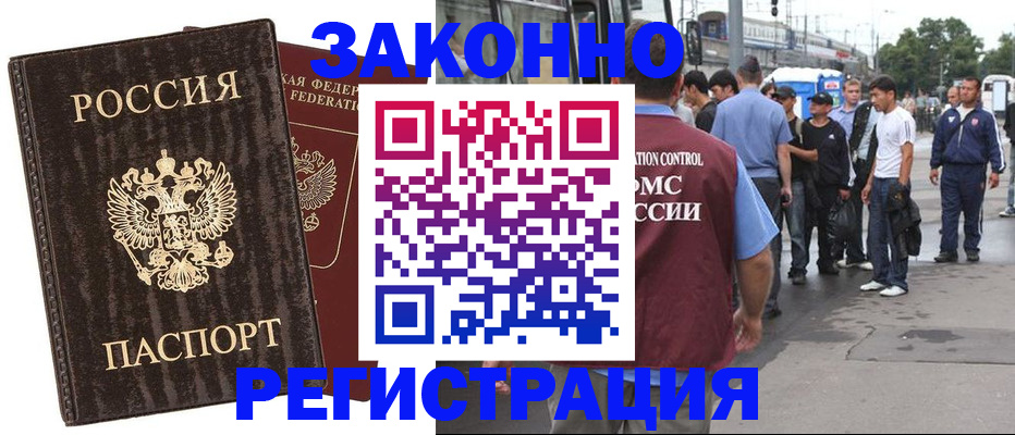 временная регистрация собственник в Ижевске