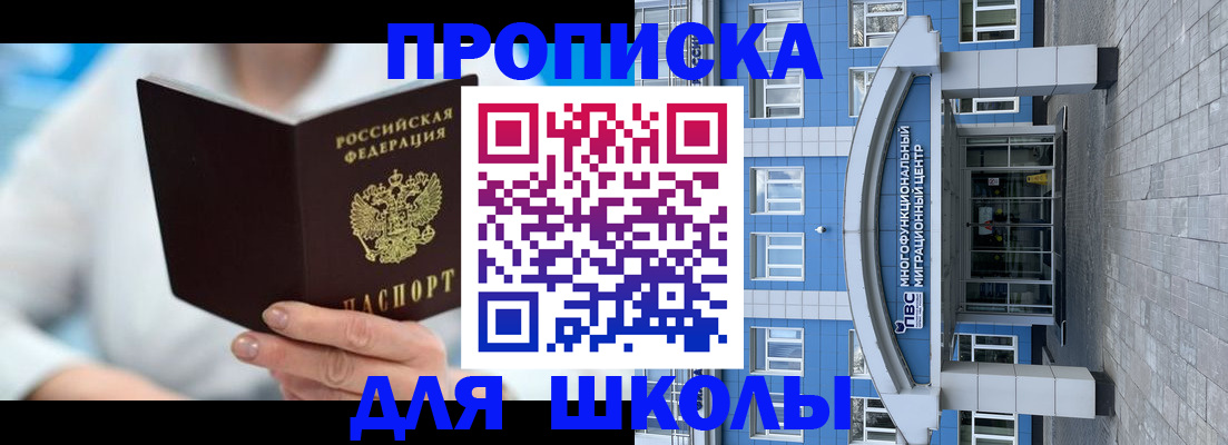 прописка ребенка в Ижевске