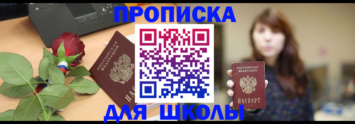 временная регистрация в квартире в Ижевске