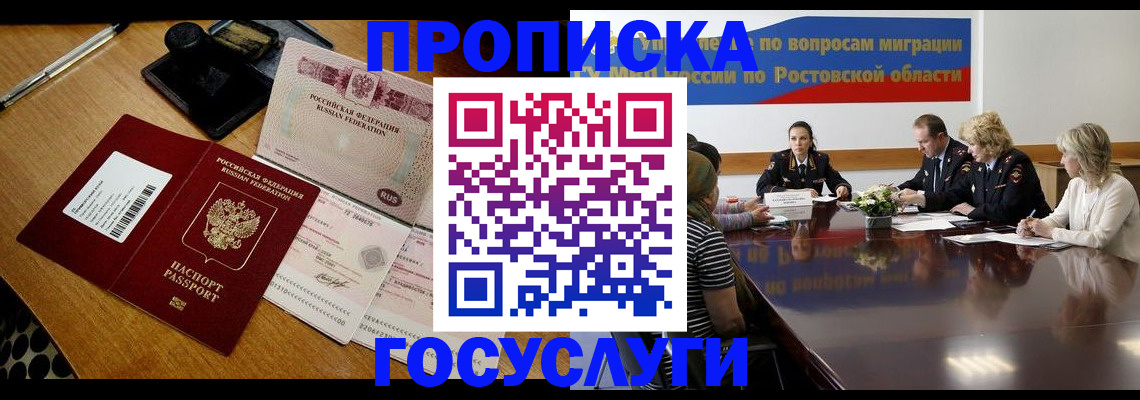 временная регистрация для всех в Ижевске