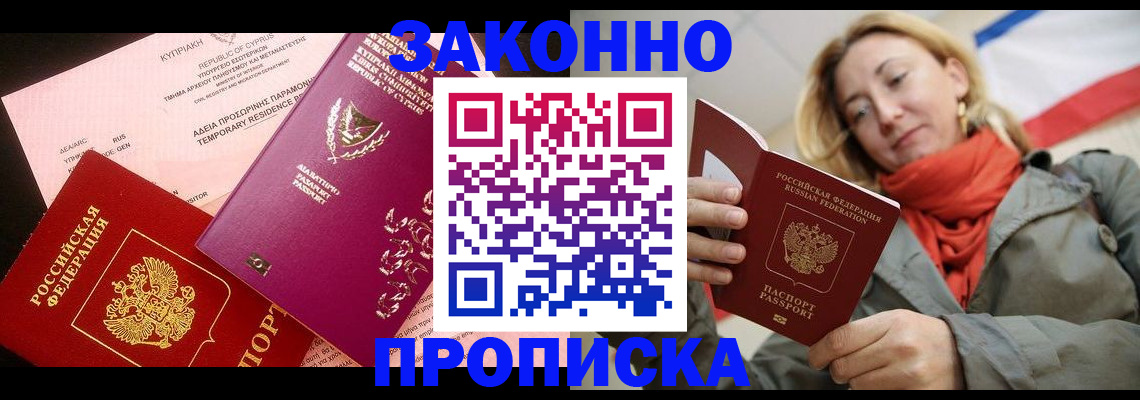 временная регистрация для всех в Ижевске